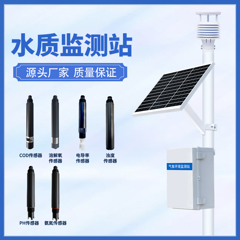水質(zhì)在線監(jiān)測(cè)系統(tǒng)對(duì)解決水質(zhì)污染問(wèn)題具有現(xiàn)實(shí)意義