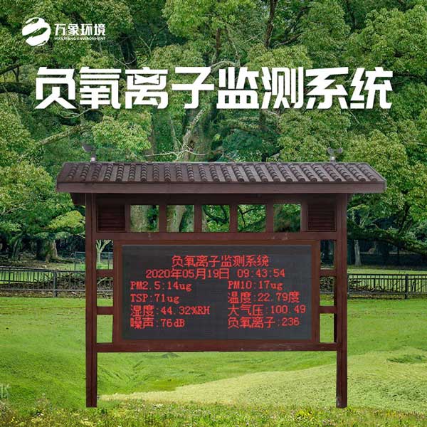 公園氣象站安裝時(shí)要注意什么？