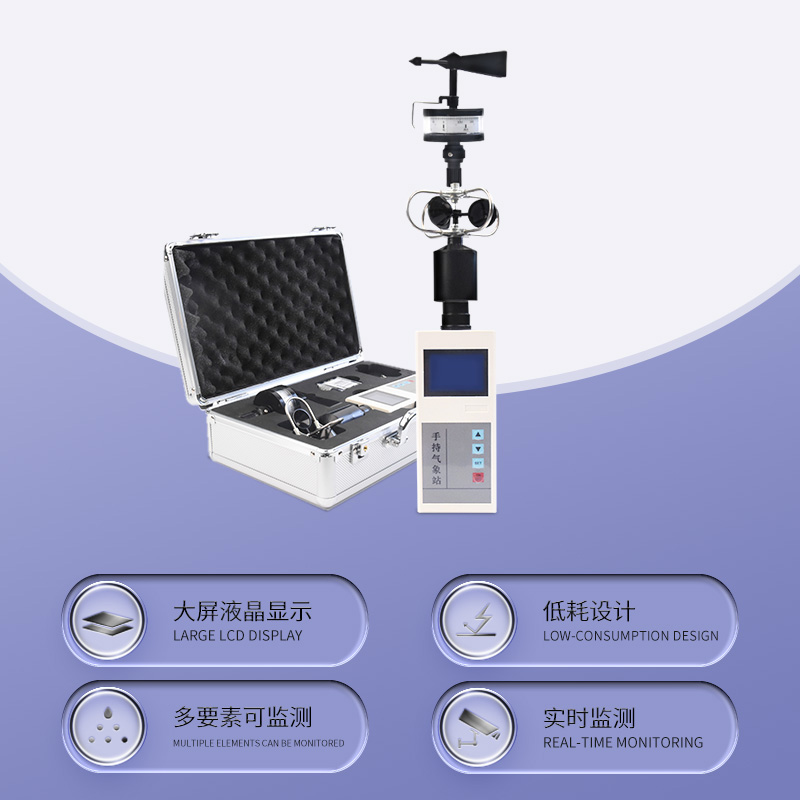 手持式風(fēng)速風(fēng)向儀對于各行各業(yè)分別有什么作用？