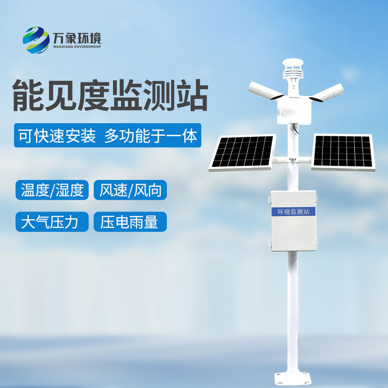 高速公路上為什么要安裝團(tuán)霧預(yù)警監(jiān)測系統(tǒng)？