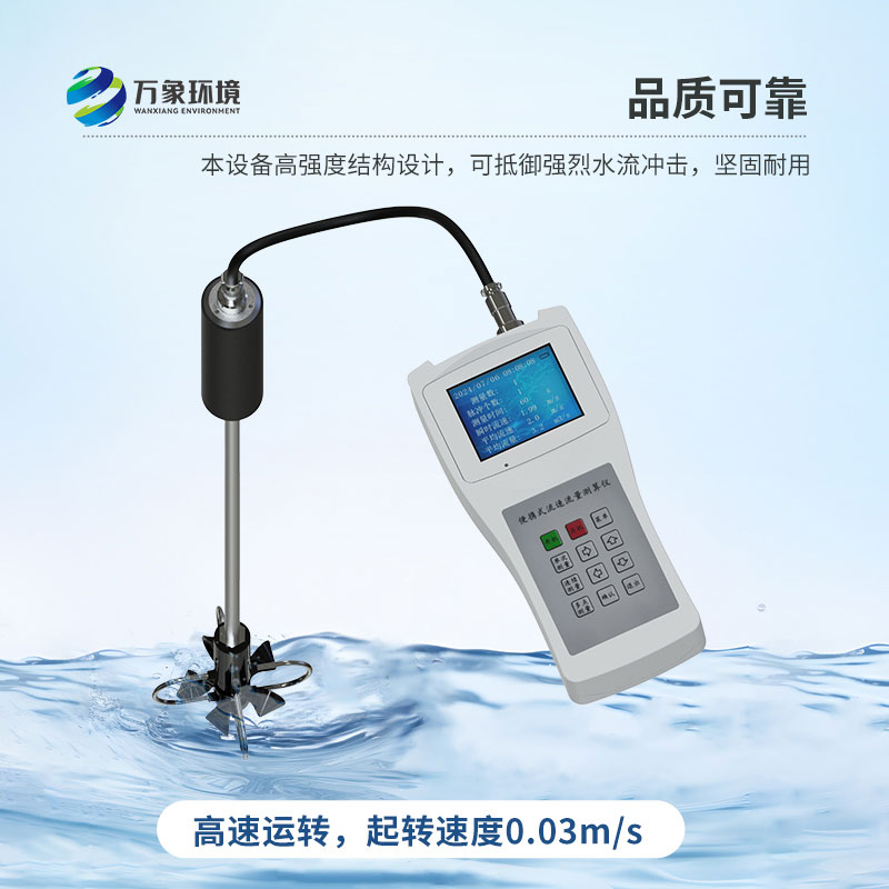 手持式水流測(cè)速儀有哪些功能？