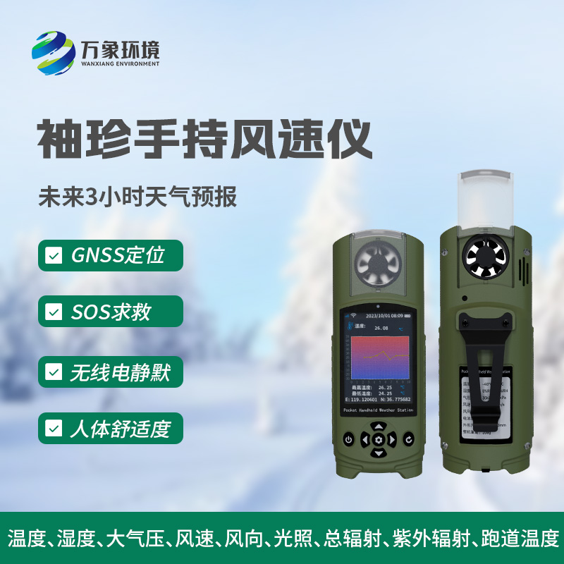 電子氣象儀有什么實(shí)際作用？