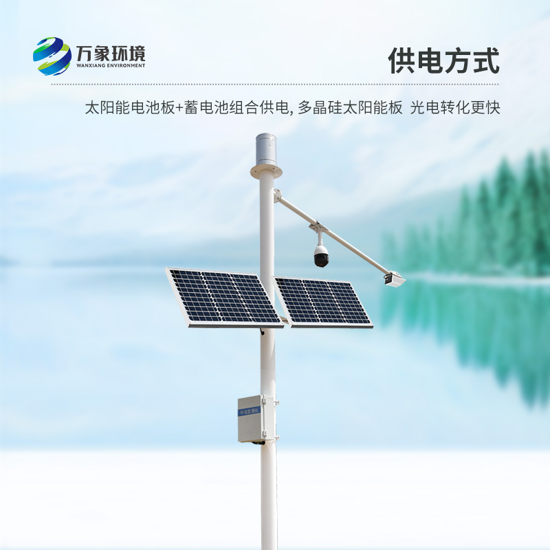 水雨情自動監(jiān)測系統(tǒng)的廣泛應用