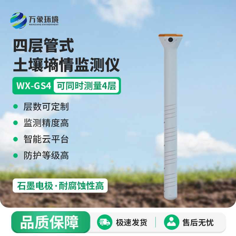 管式土壤墑情測試儀有什么作用？
