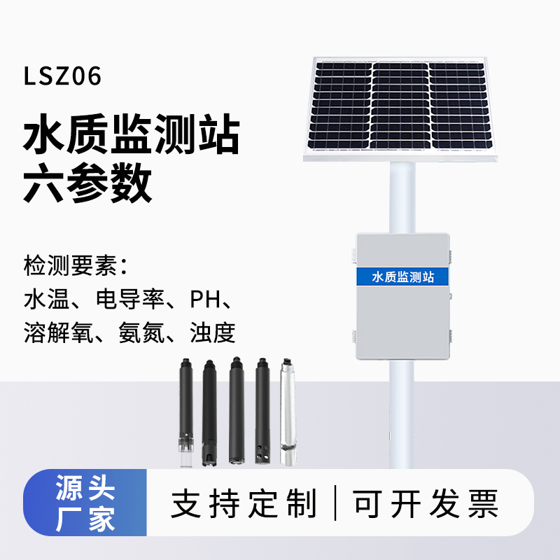 立桿水質(zhì)監(jiān)測站對于水庫水質(zhì)管理有什么作用？