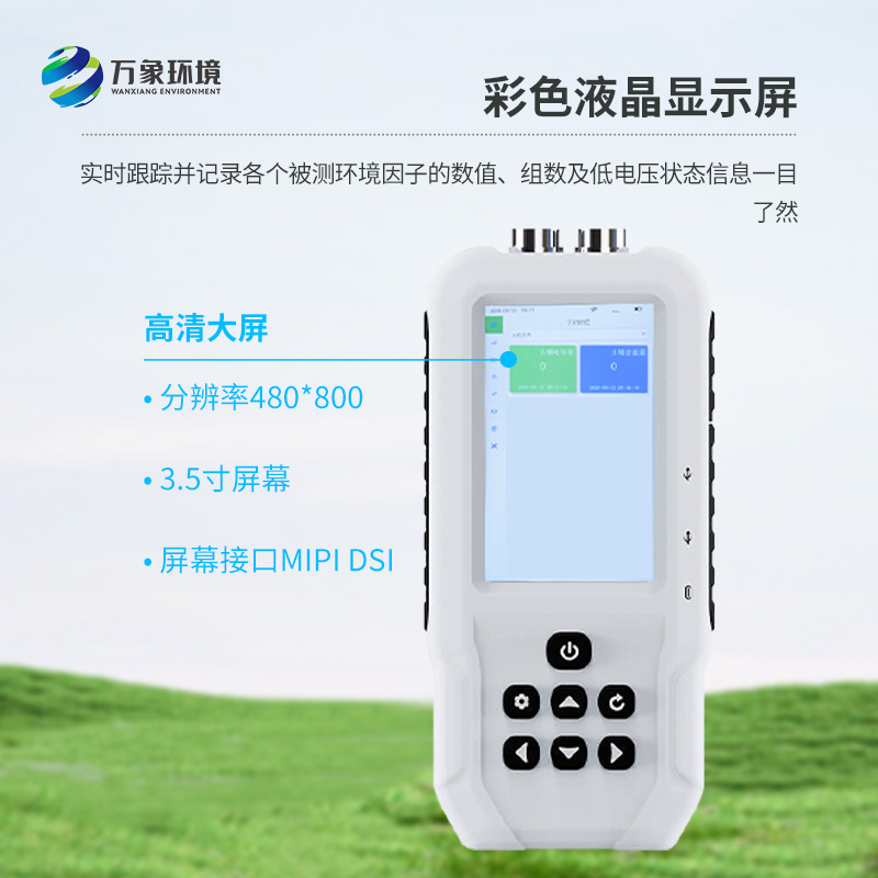 土壤電導(dǎo)率含鹽量測定儀具體用途