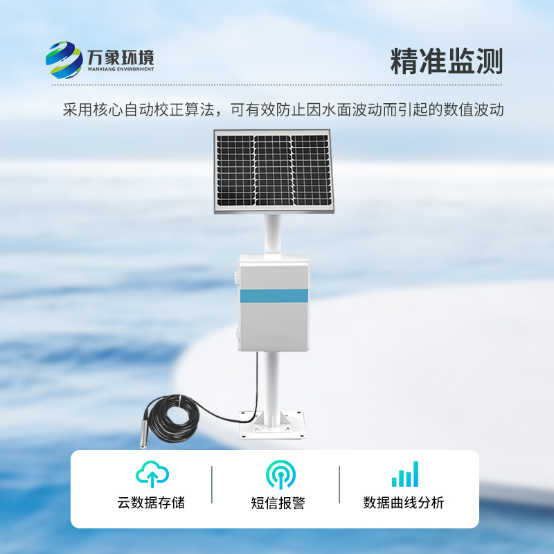防爆地下水位自動監(jiān)測裝置有什么作用？