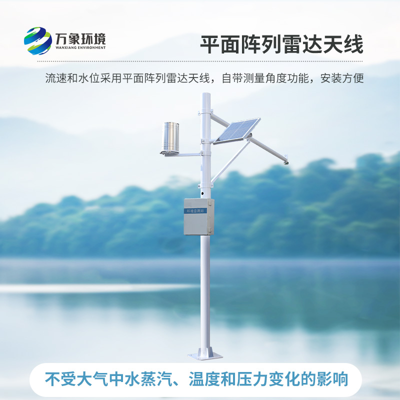 水域脈搏的捕捉者：自動雷達水位雨量監(jiān)測系統的精準洞察