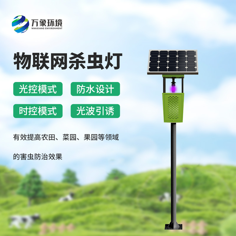 太陽能驅(qū)動，風(fēng)吸式高效捕蟲：風(fēng)吸式太陽能殺蟲燈未來農(nóng)業(yè)的智能守護者