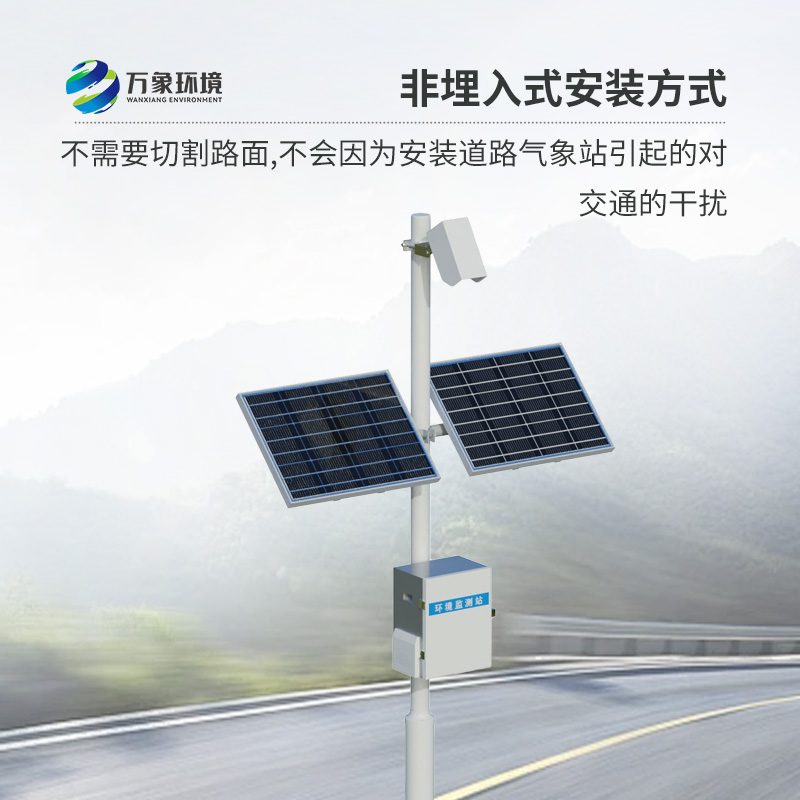 路面狀況檢測(cè)儀