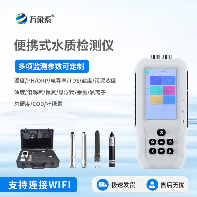 手持式余氯檢測儀
