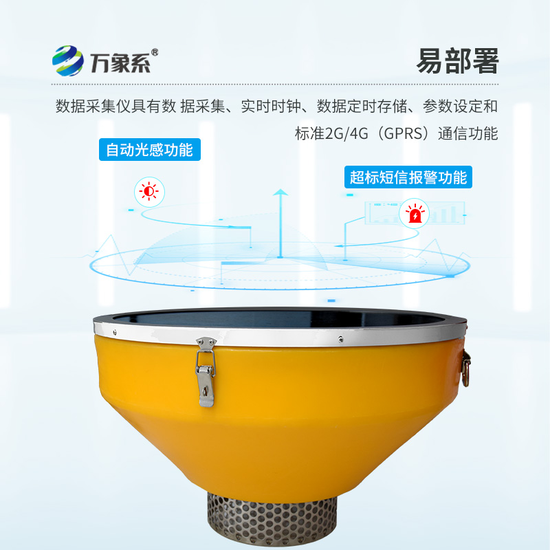 水質浮標站